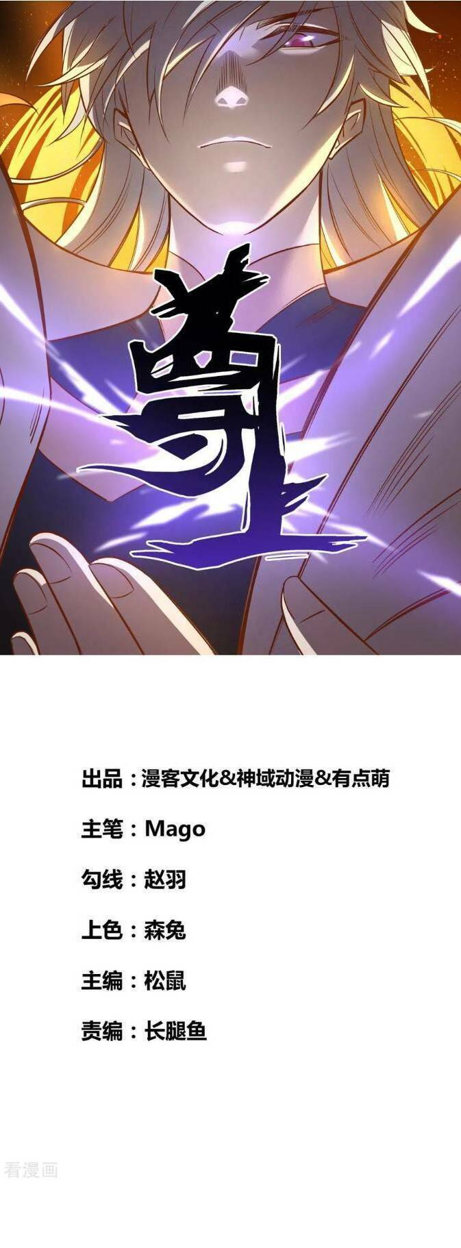 Chương 102 - Trang 2
