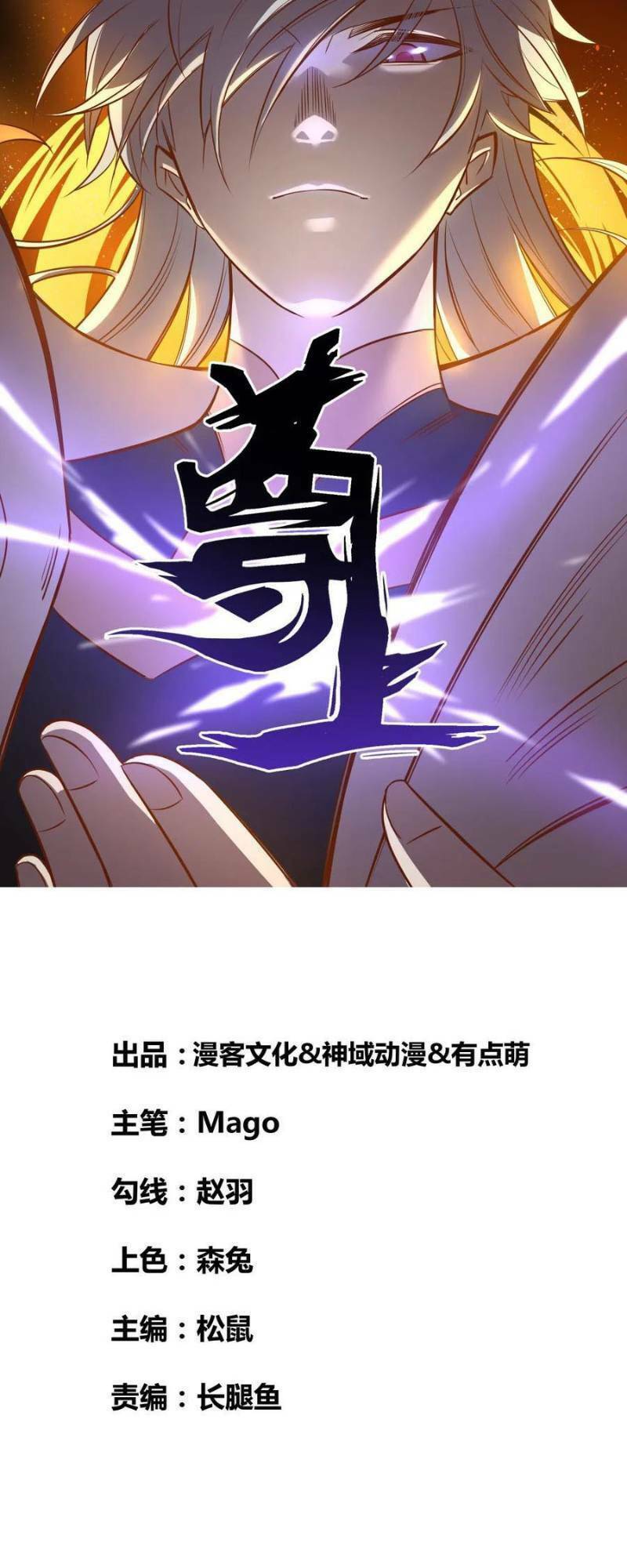 Chương 84 - Trang 3