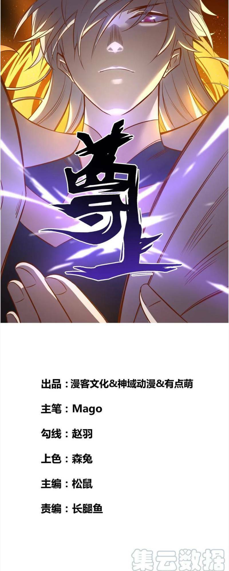 Chương 85 - Trang 2
