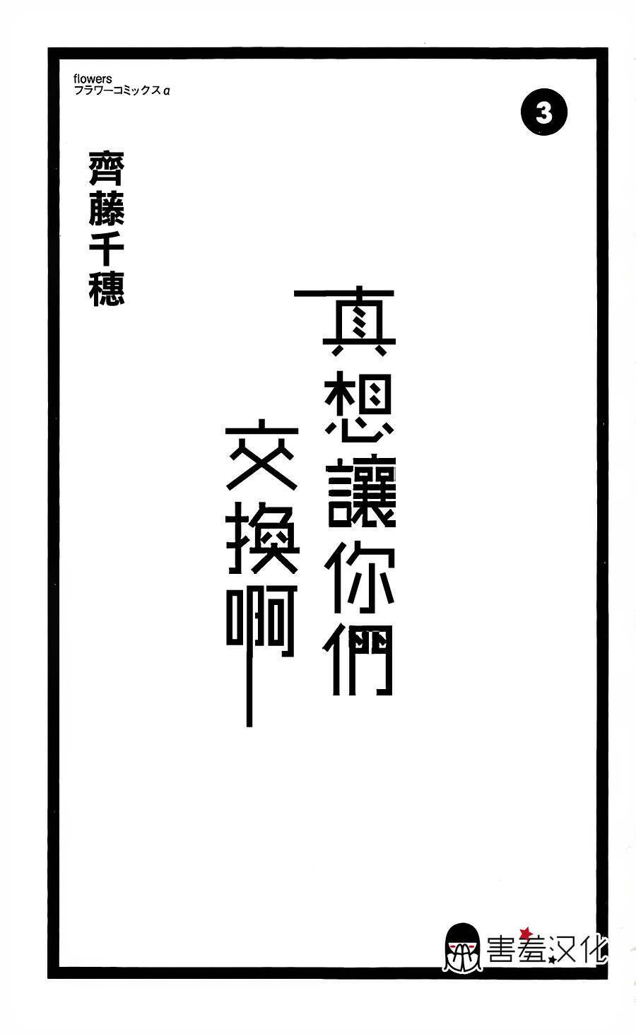 Chương 11 - Trang 4