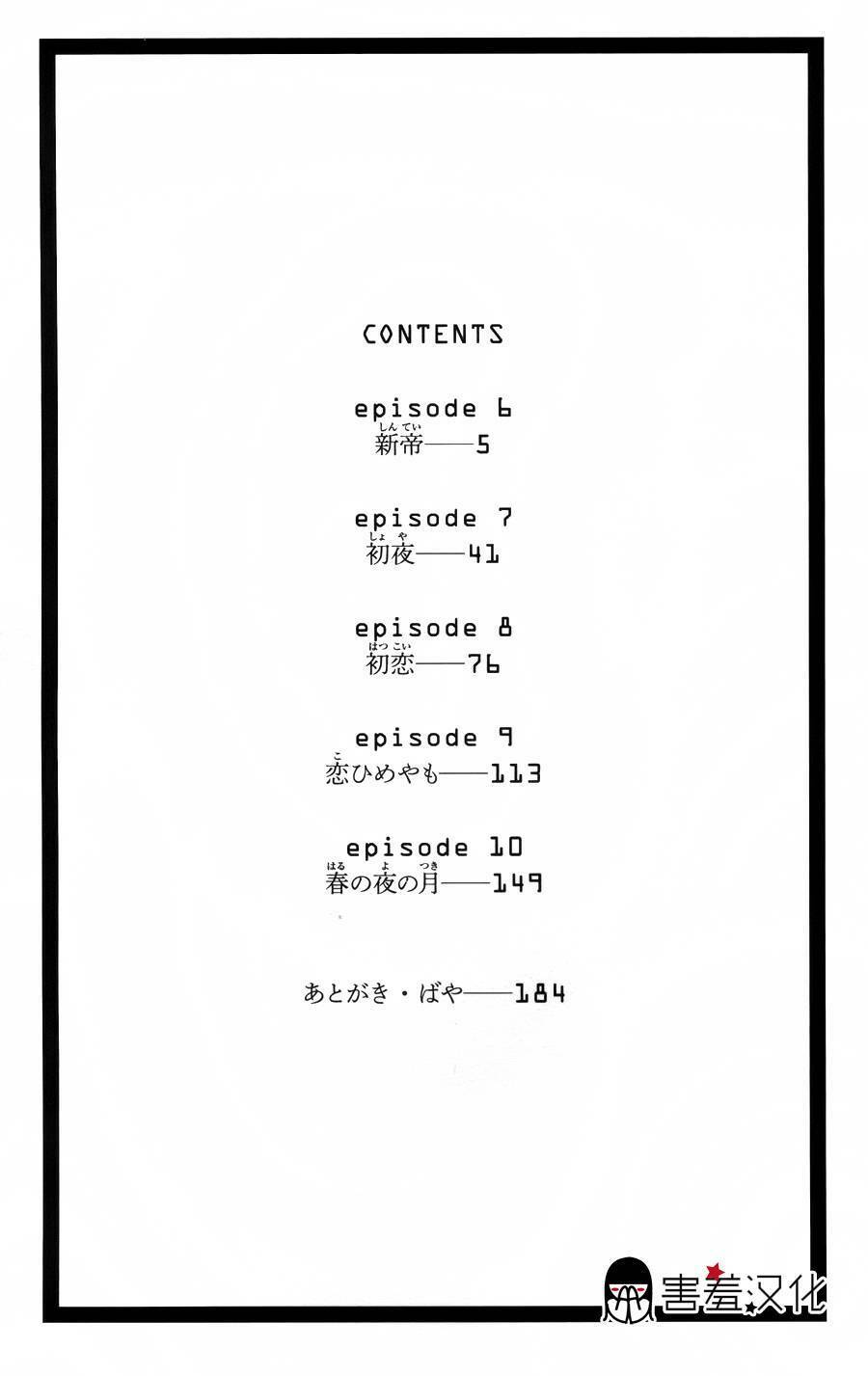 Chương 6 - Trang 6