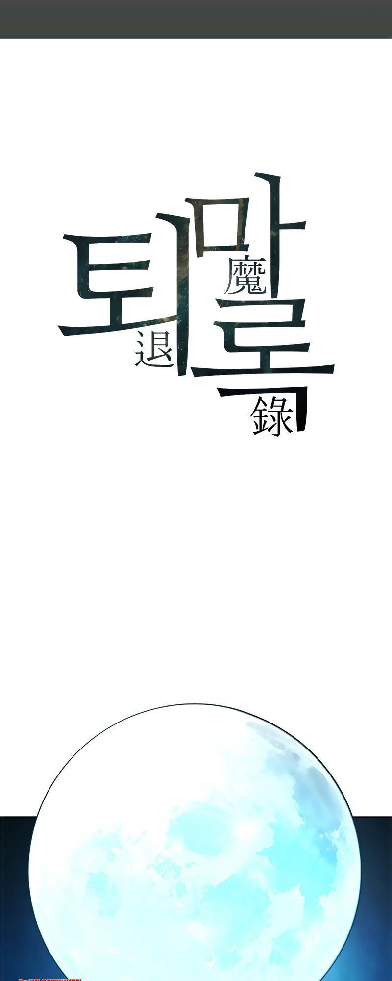 Chương 5 - Trang 4