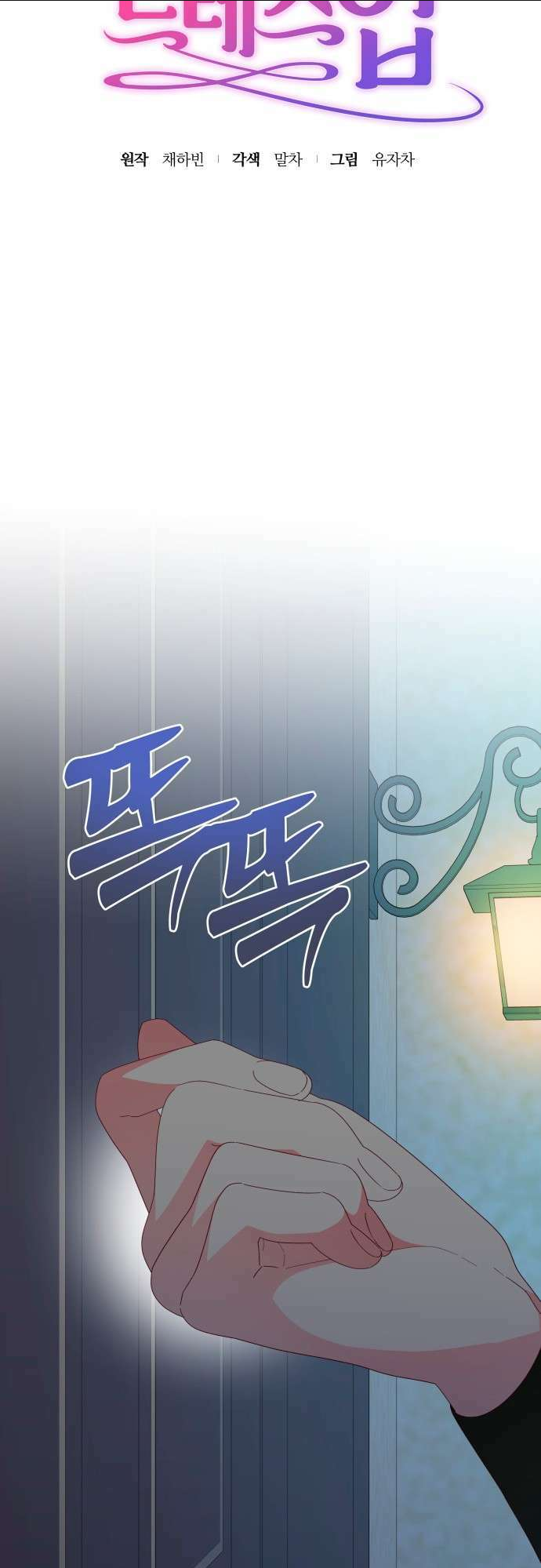 Chương 20 - Trang 20