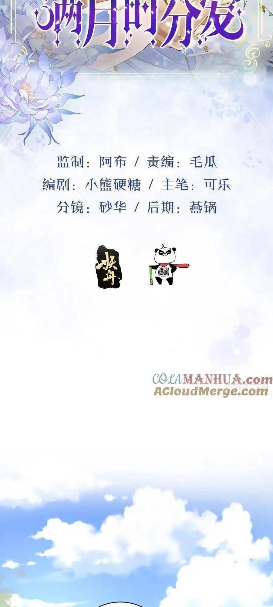 Chương 14 - Trang 3