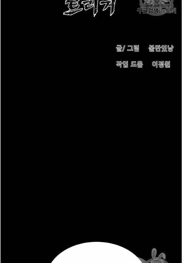 Chương 34 - Trang 22