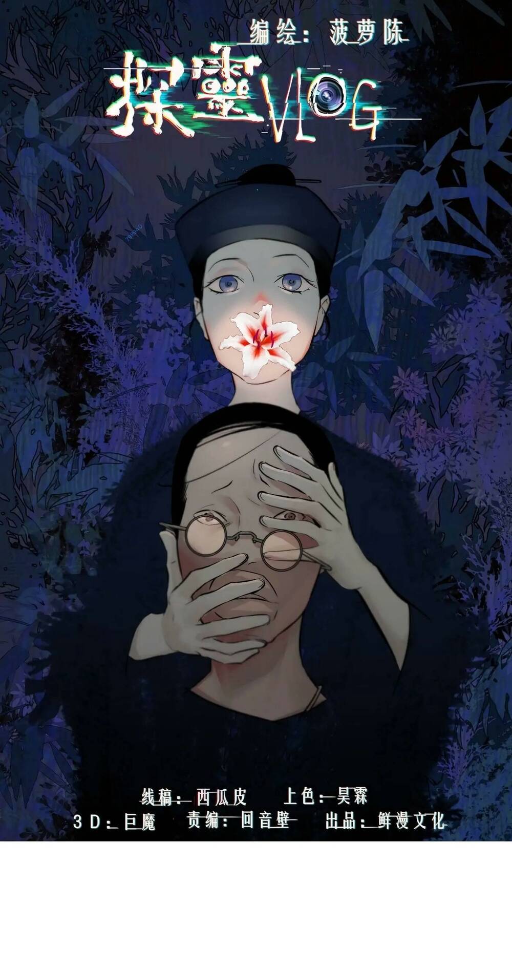 Chương 36 - Trang 1