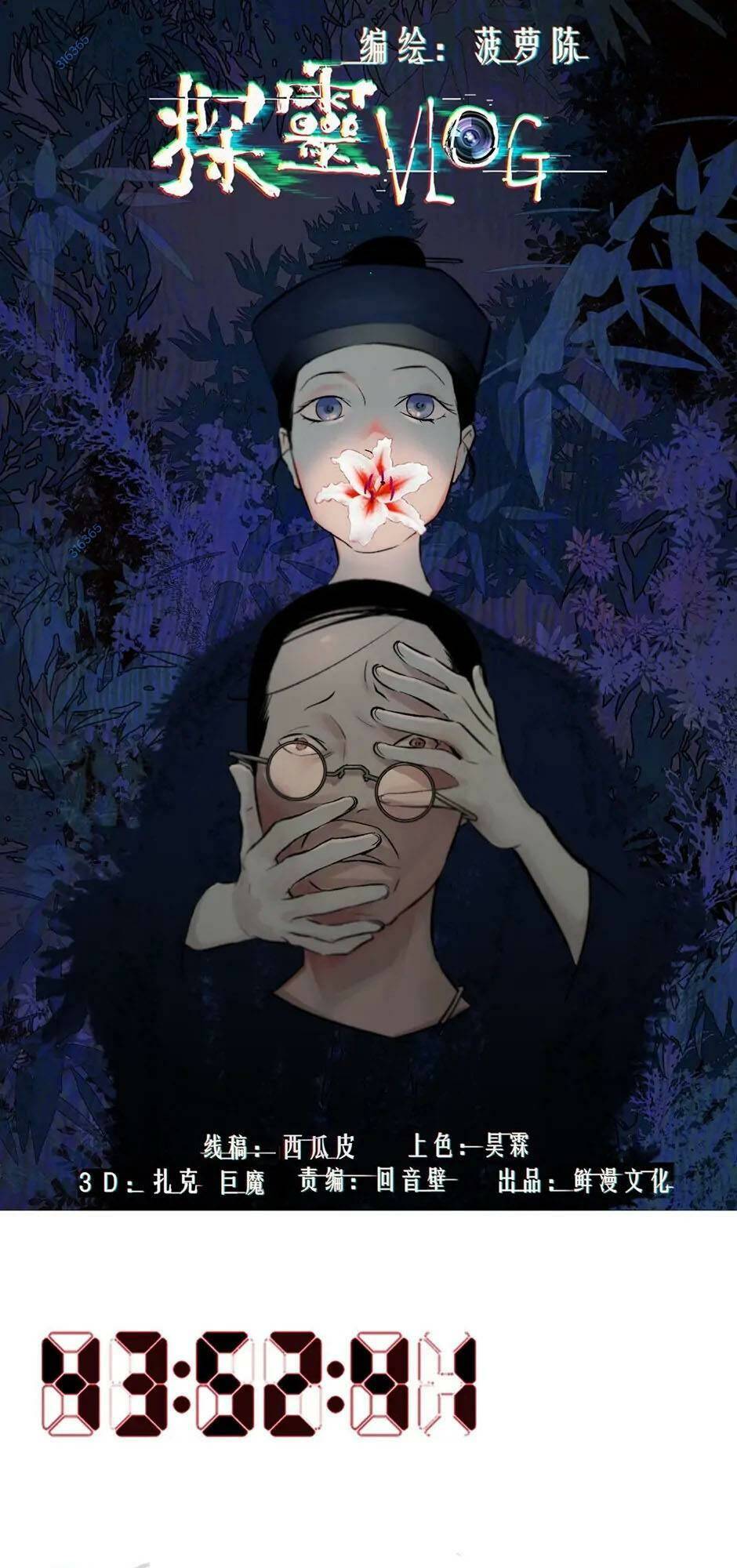 Chương 49 - Trang 1