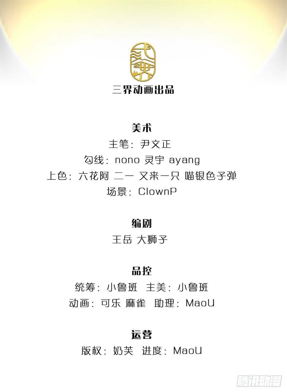 Chương 2 - Trang 3