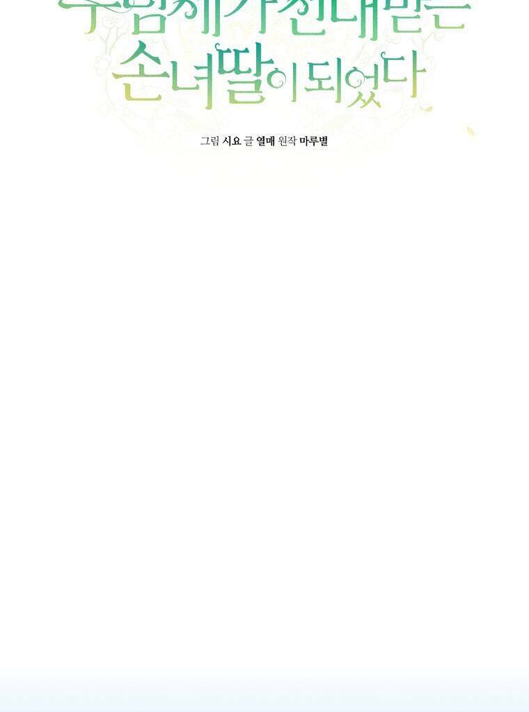 Chương 20 - Trang 8