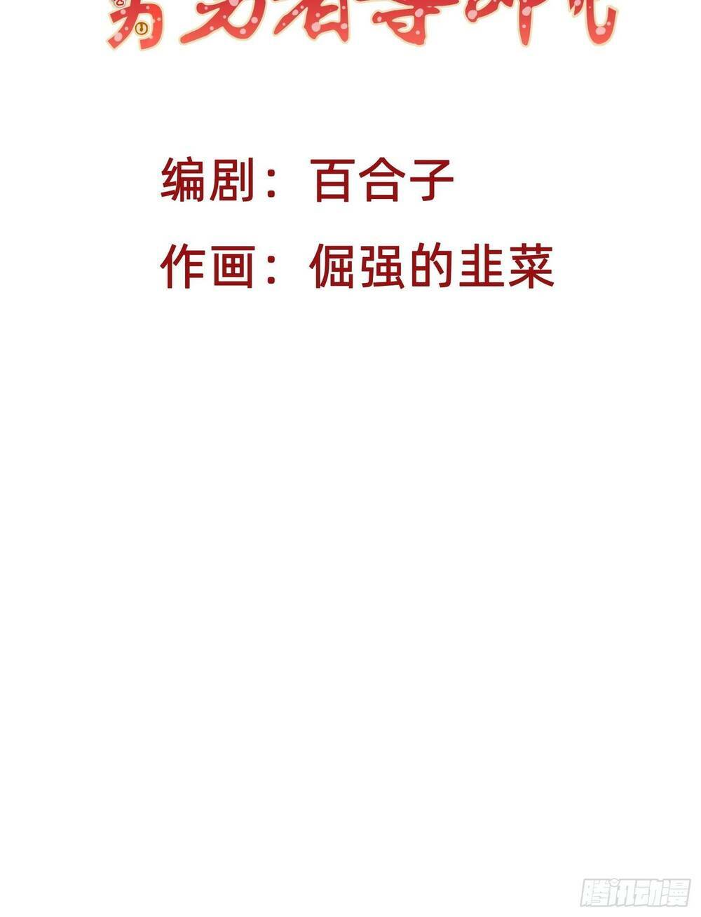 Chương 1 - Trang 25
