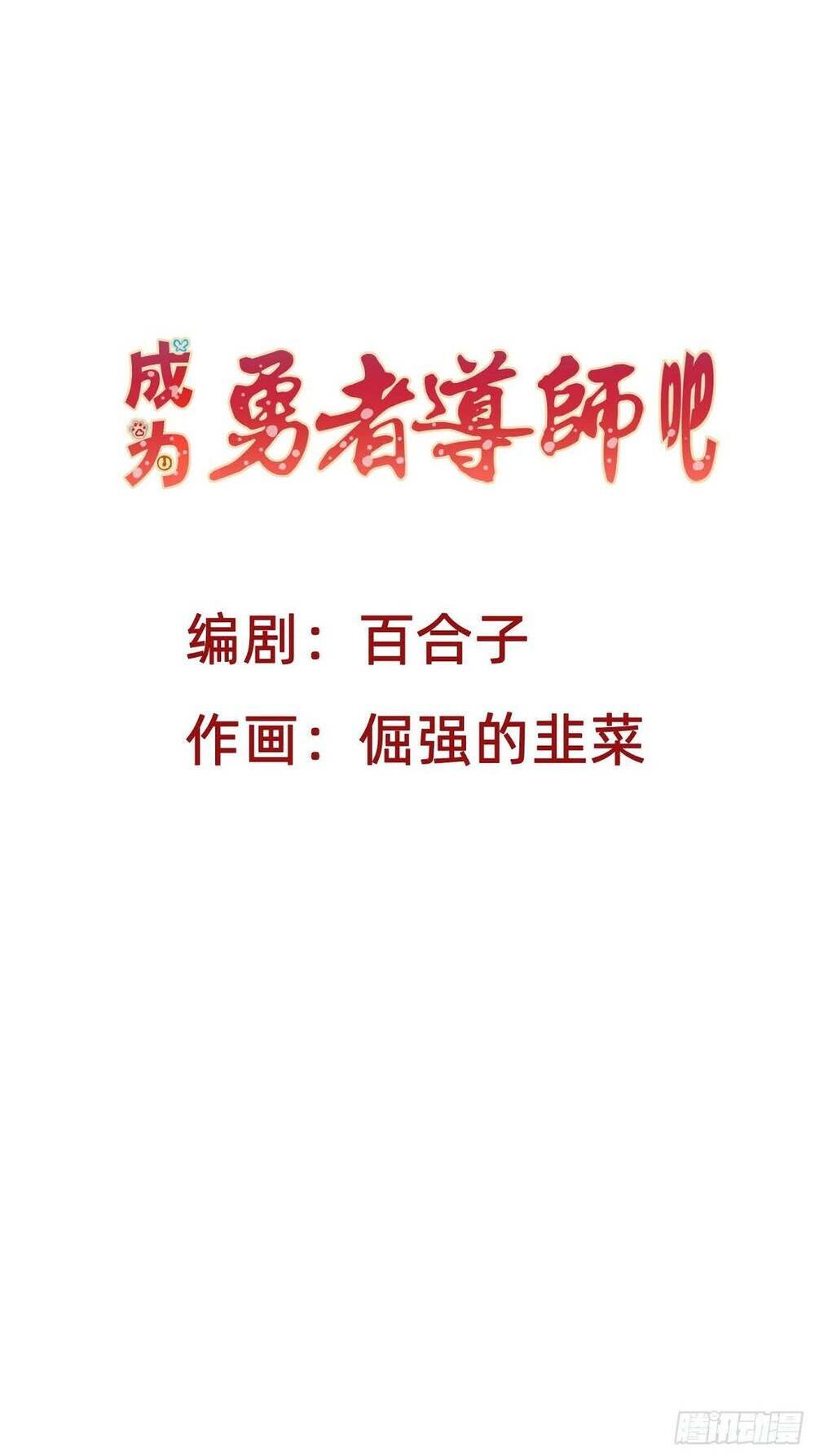 Chương 2 - Trang 5