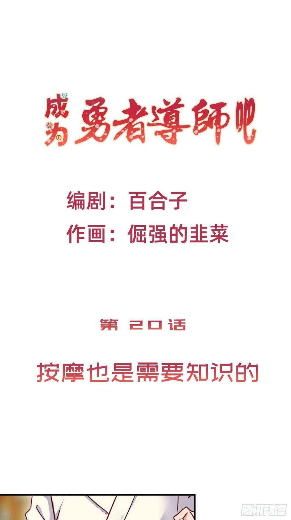 Chương 21 - Trang 2