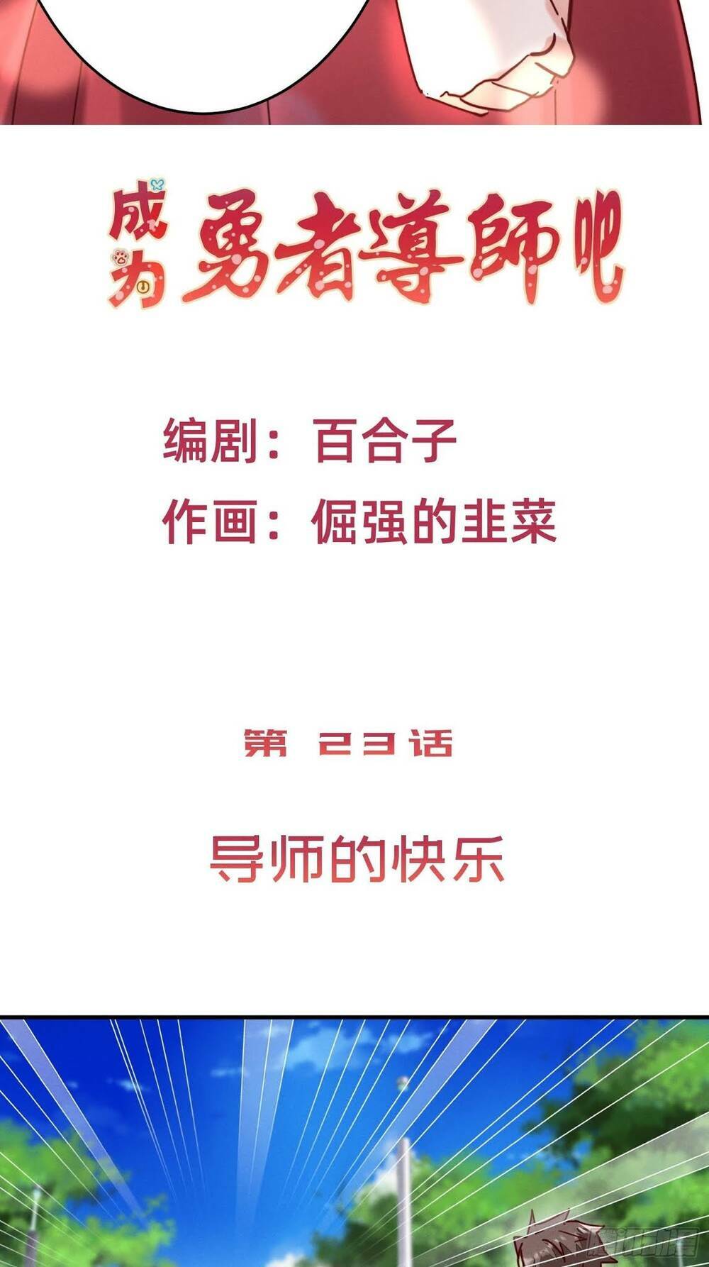 Chương 24 - Trang 4