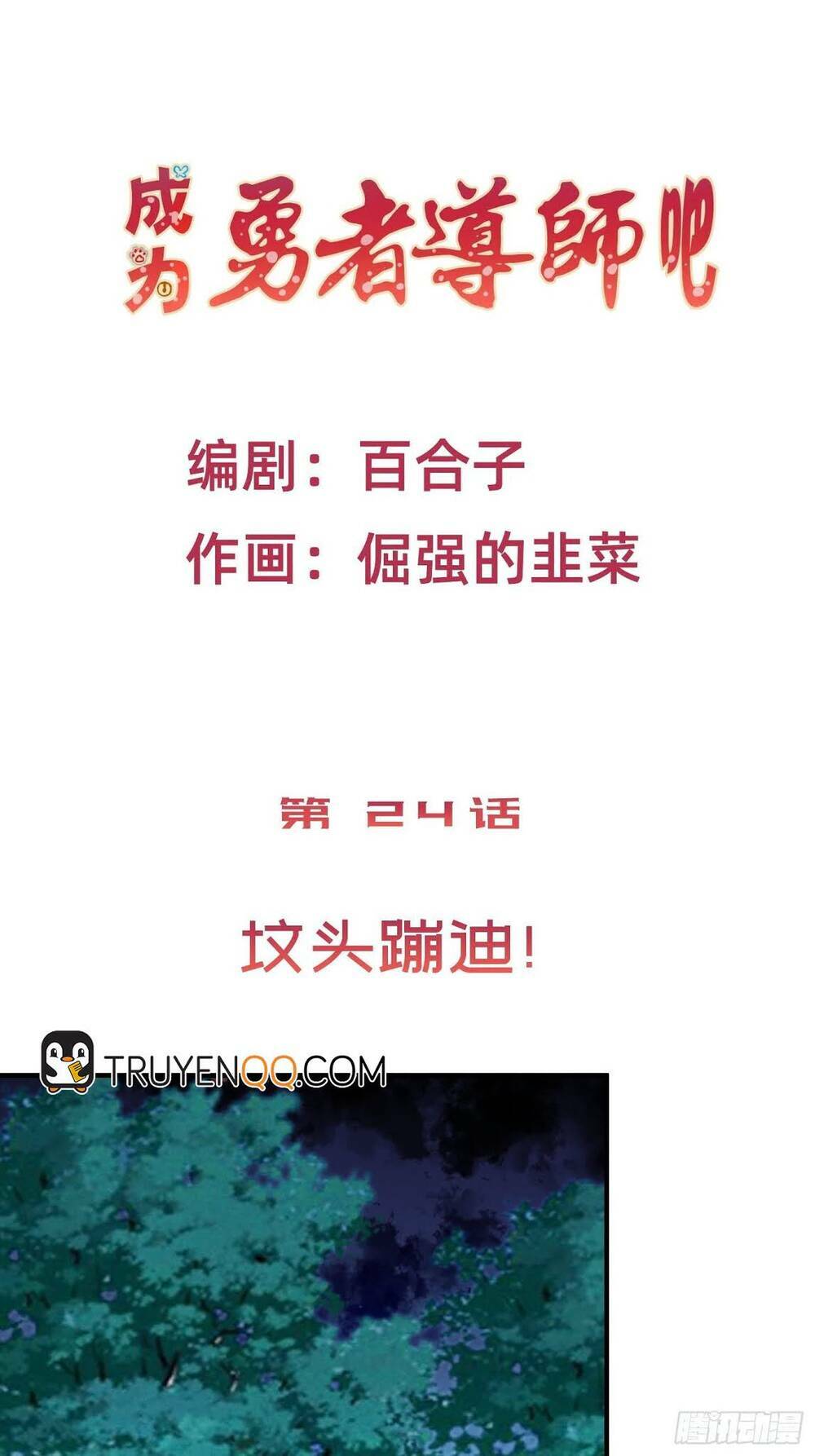 Chương 25 - Trang 2