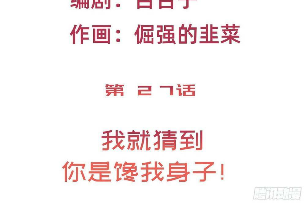 Chương 28 - Trang 5