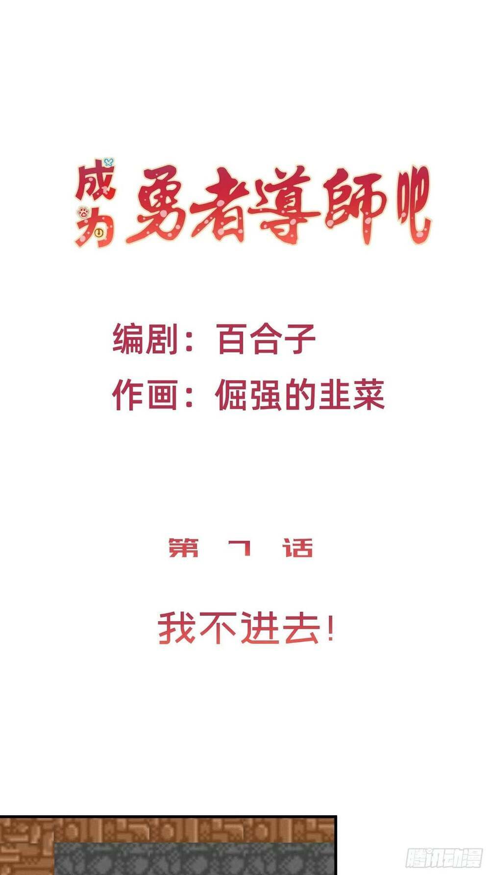 Chương 7 - Trang 2