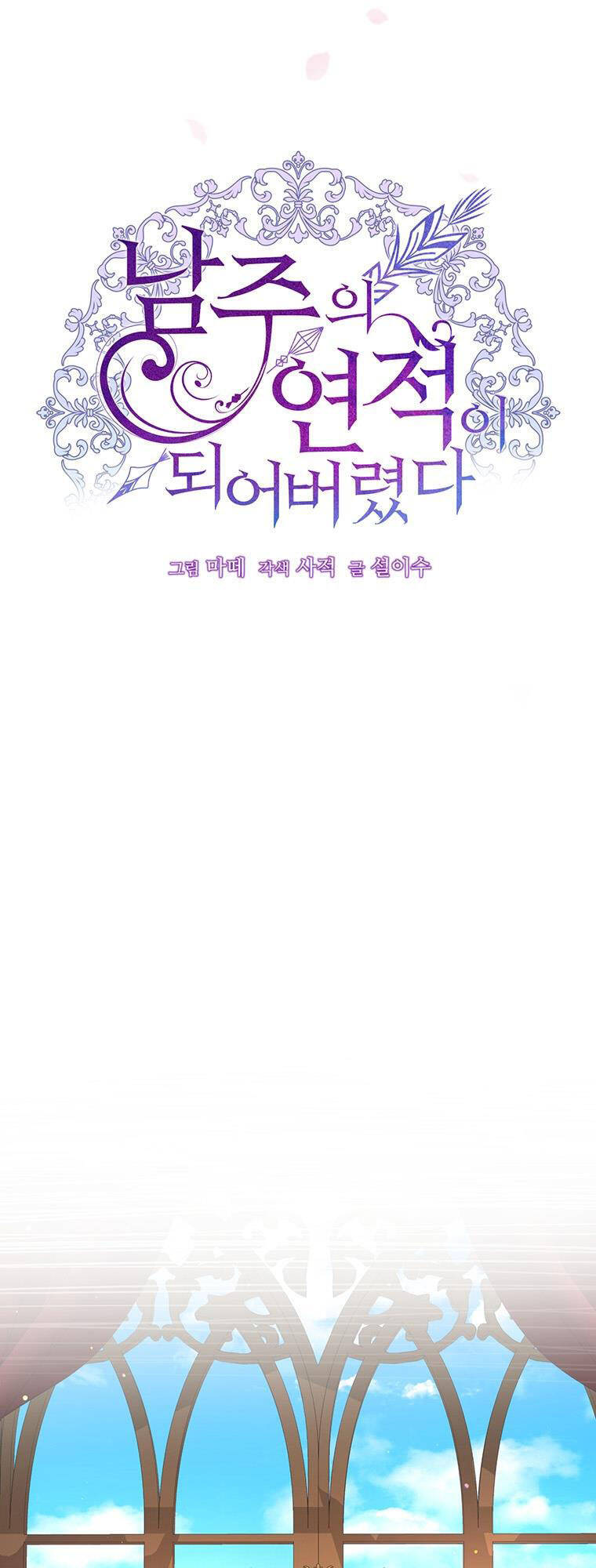 Chương 57 - Trang 26
