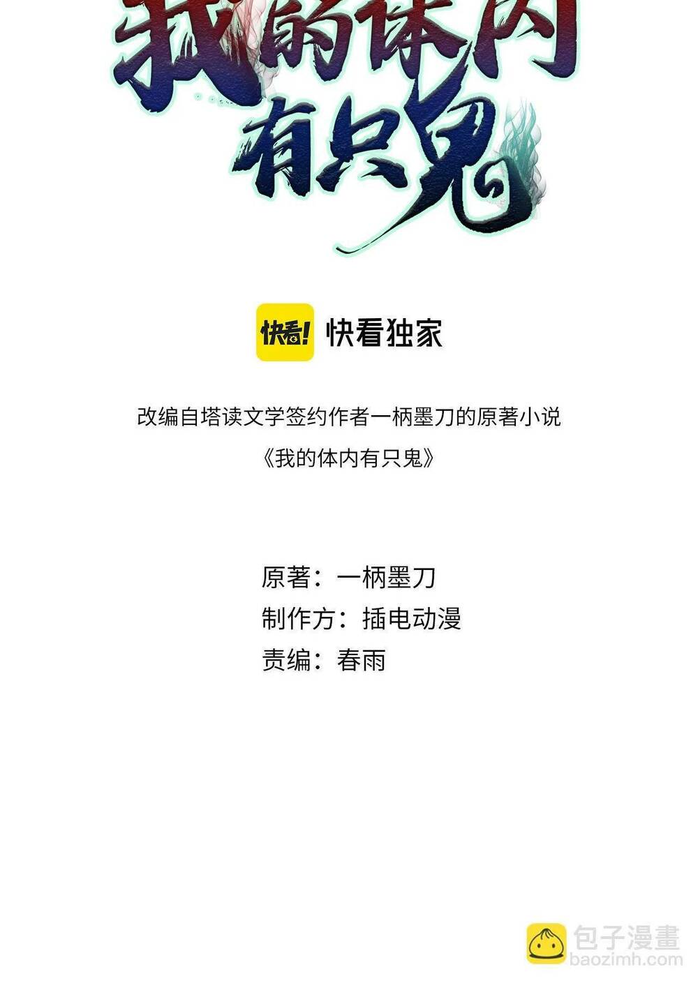 Chương 21 - Trang 3