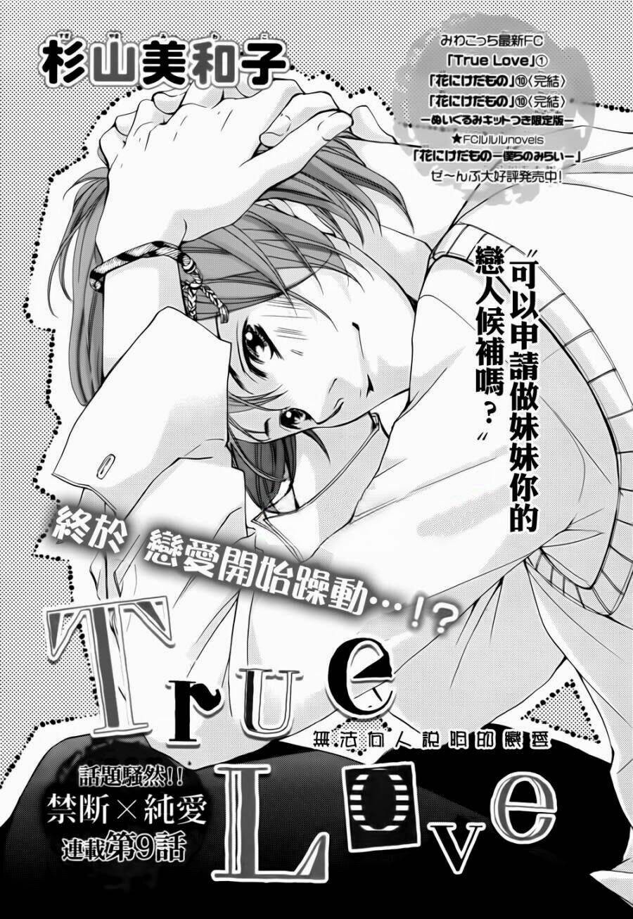 Chương 9 - Trang 3