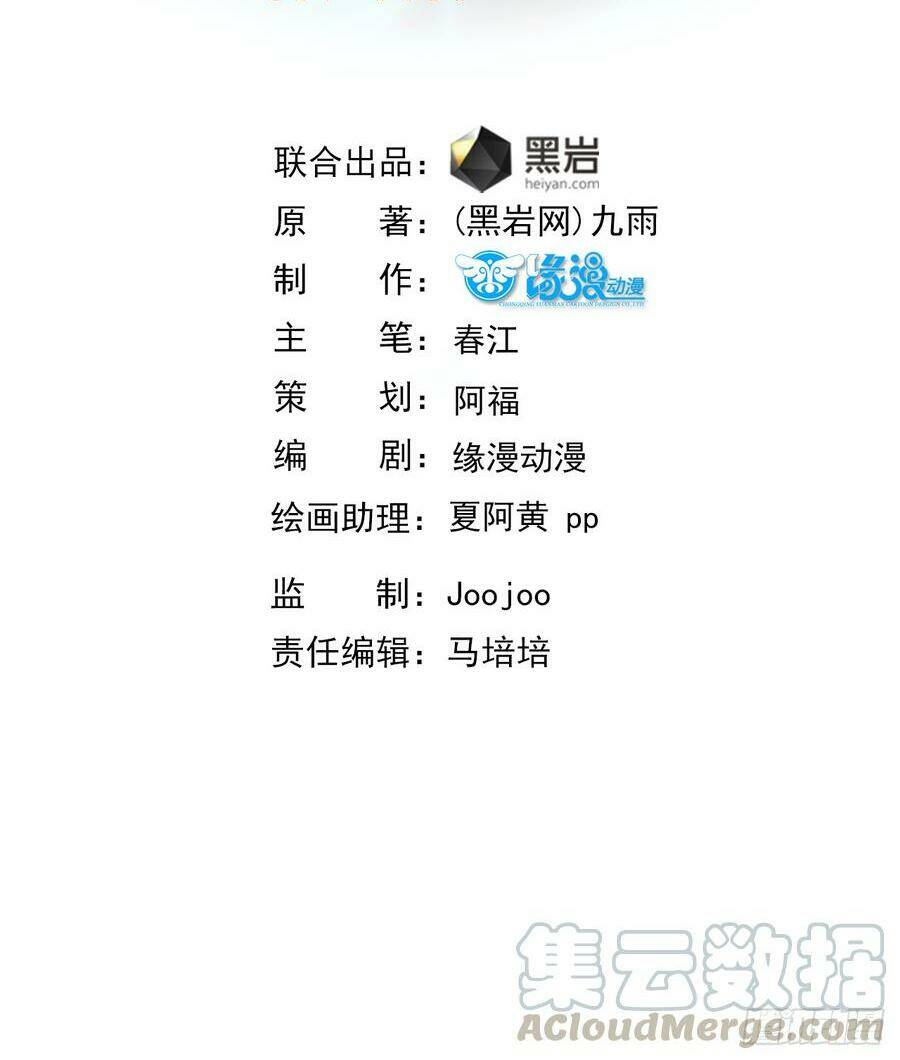 Chương 23 - Trang 3