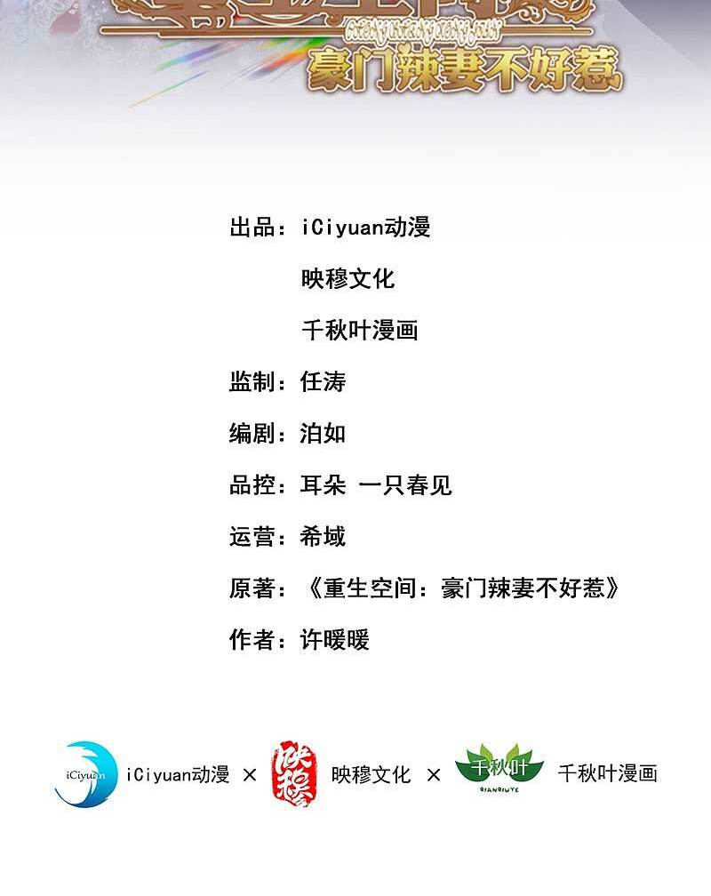 Chương 85 - Trang 2