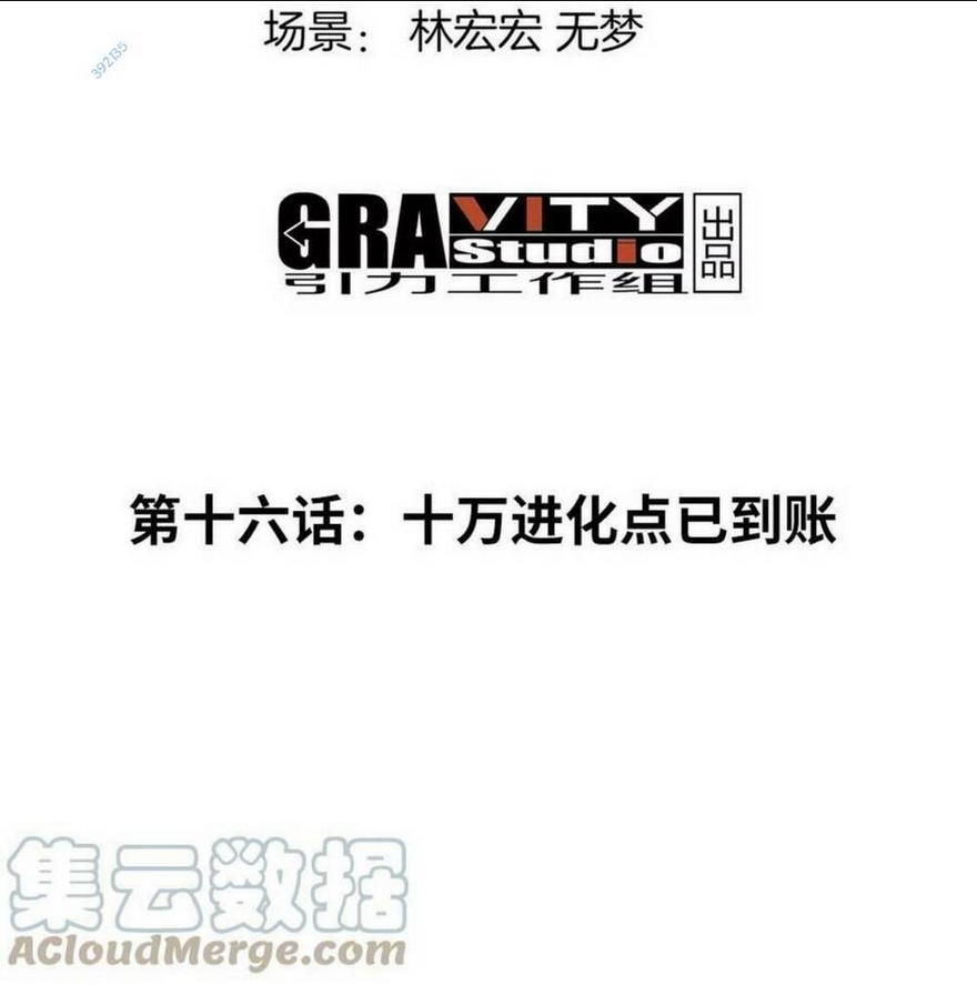 Chương 17 - Trang 4