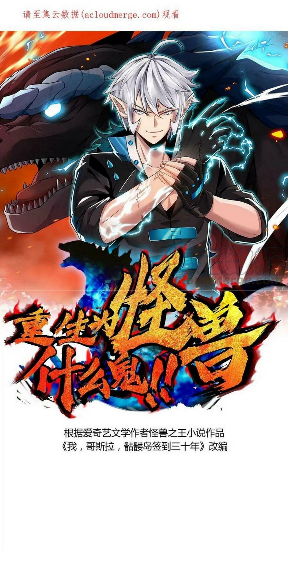 Chương 18 - Trang 2