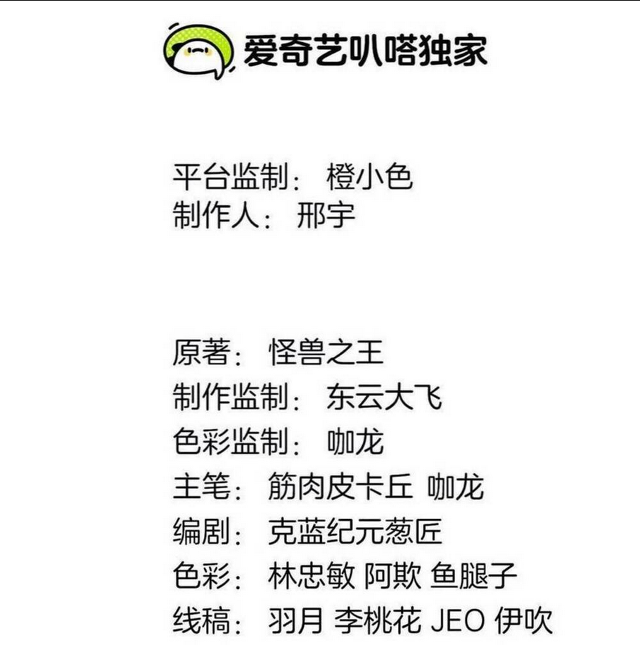 Chương 18 - Trang 3