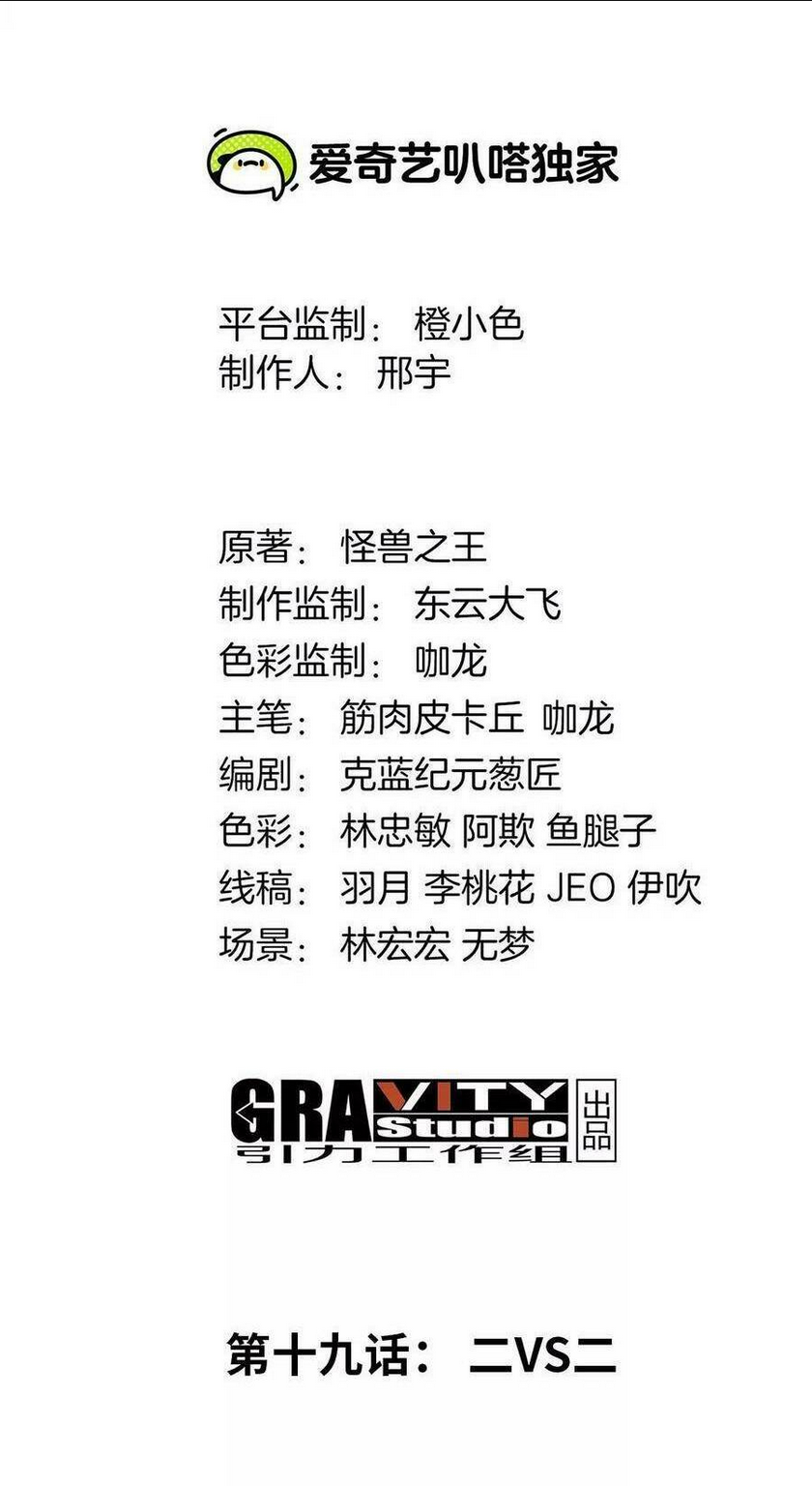 Chương 20 - Trang 3