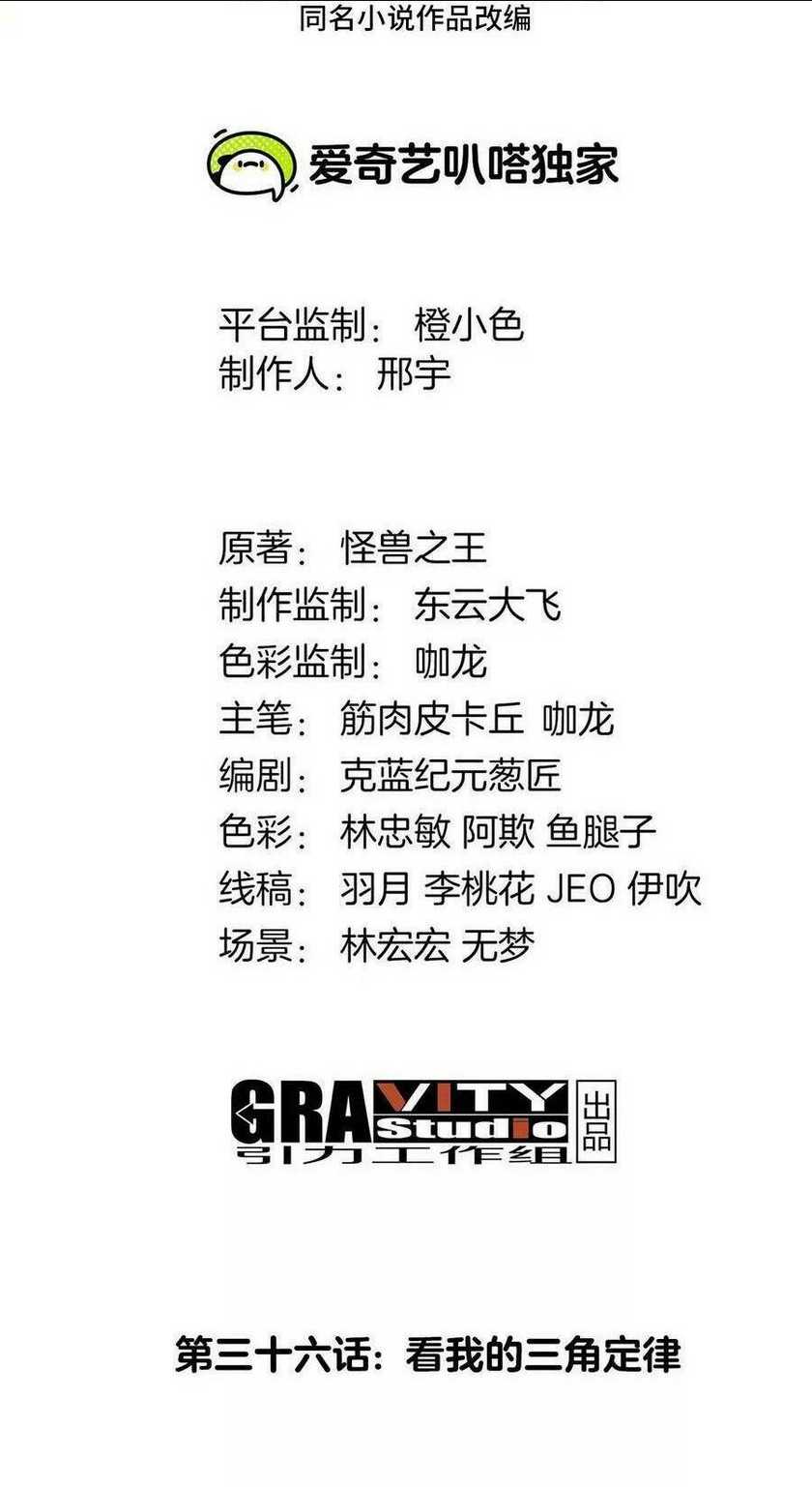 Chương 37 - Trang 2