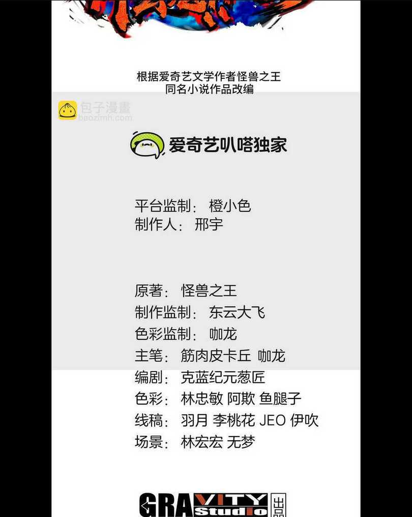 Chương 44 - Trang 3