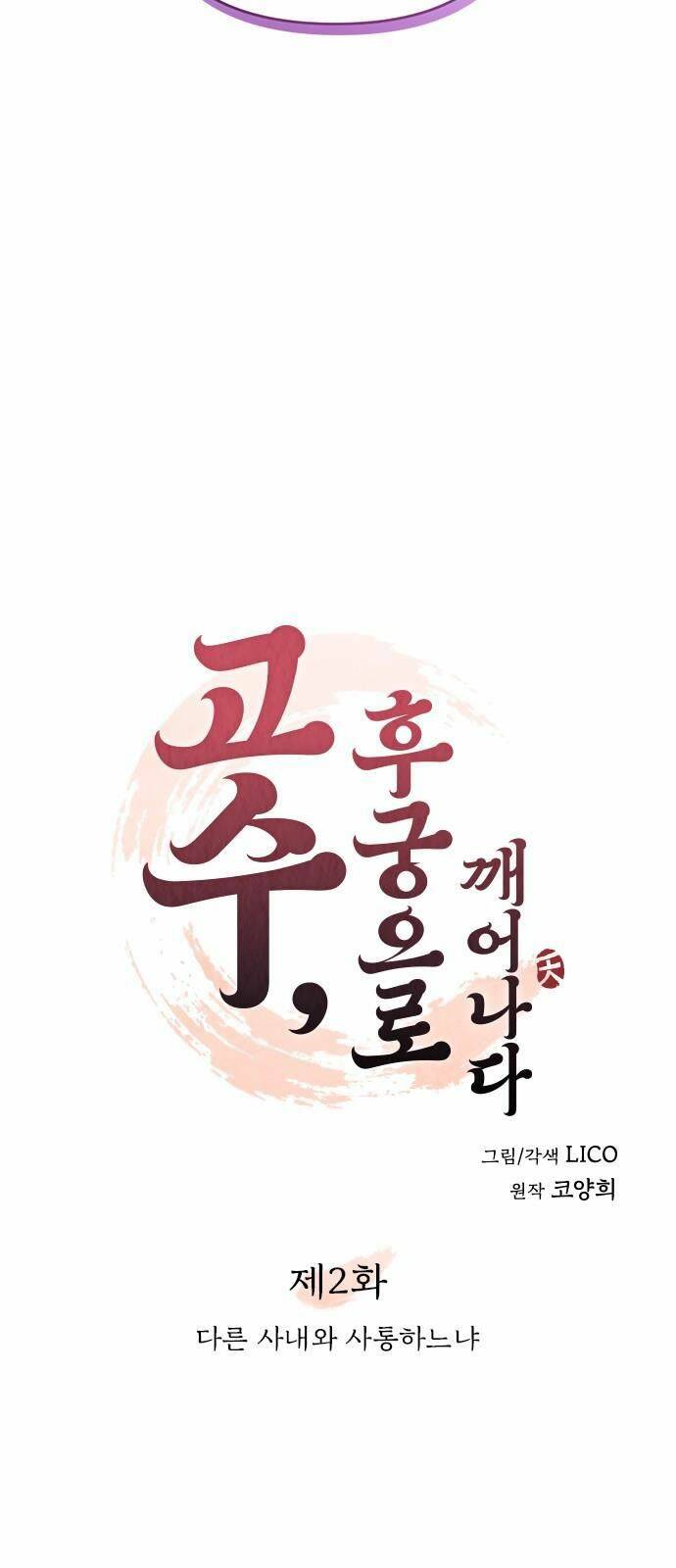 Chương 2 - Trang 30