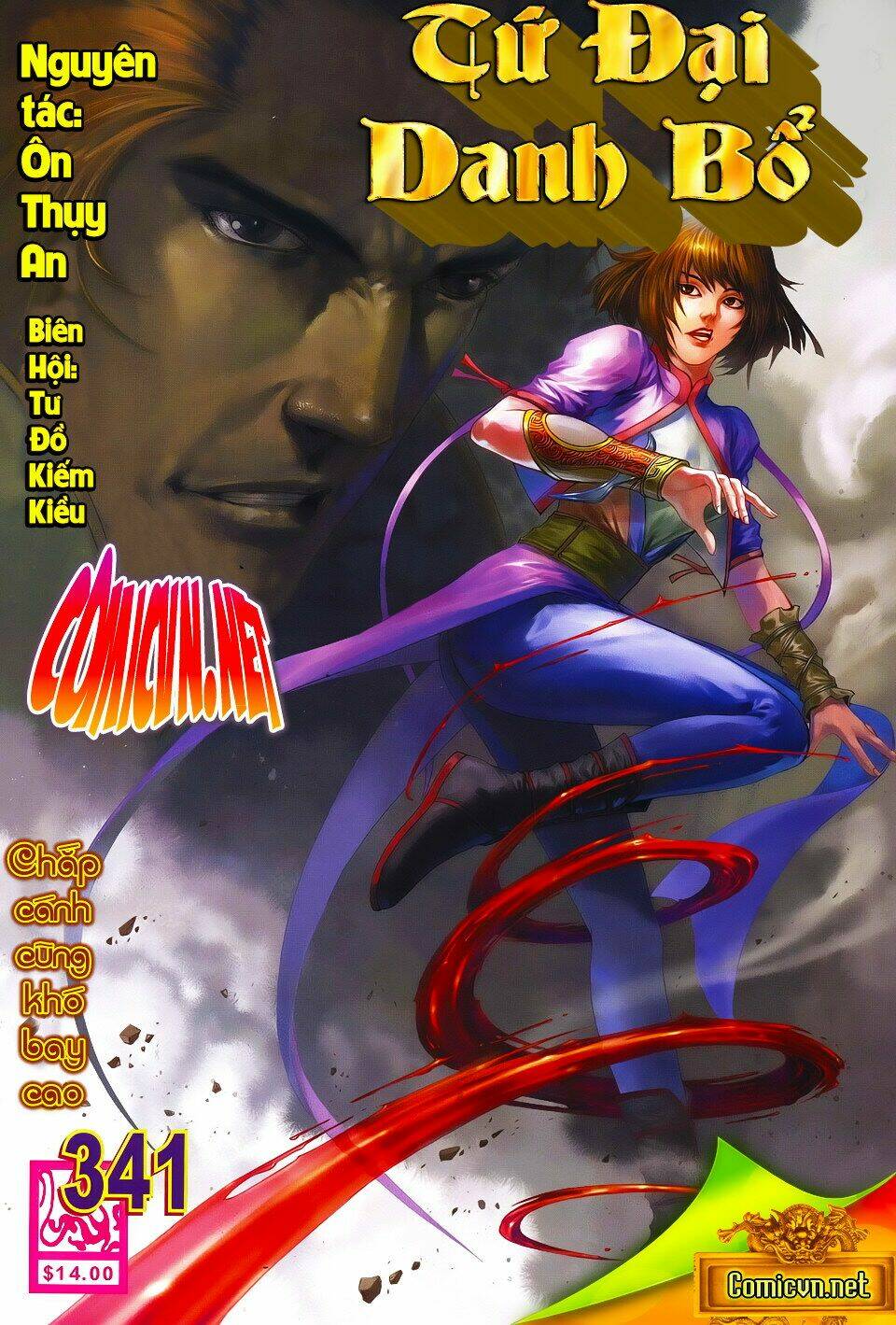 Chương 341 - Trang 1