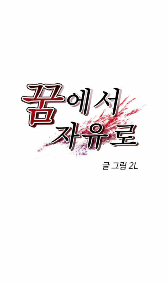 Chương 108.1 - Trang 8