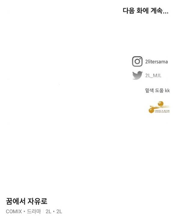 Chương 79.2 - Trang 42