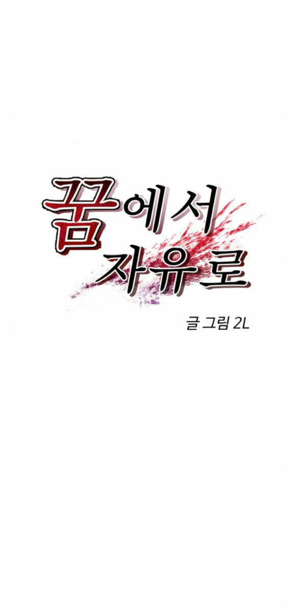 Chương 82.2 - Trang 3