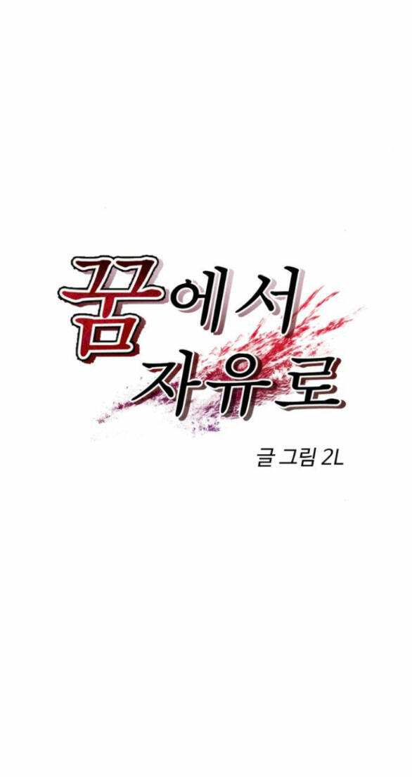 Chương 84.1 - Trang 16