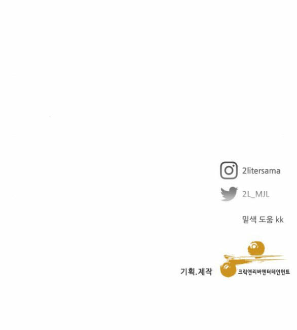 Chương 95.2 - Trang 72