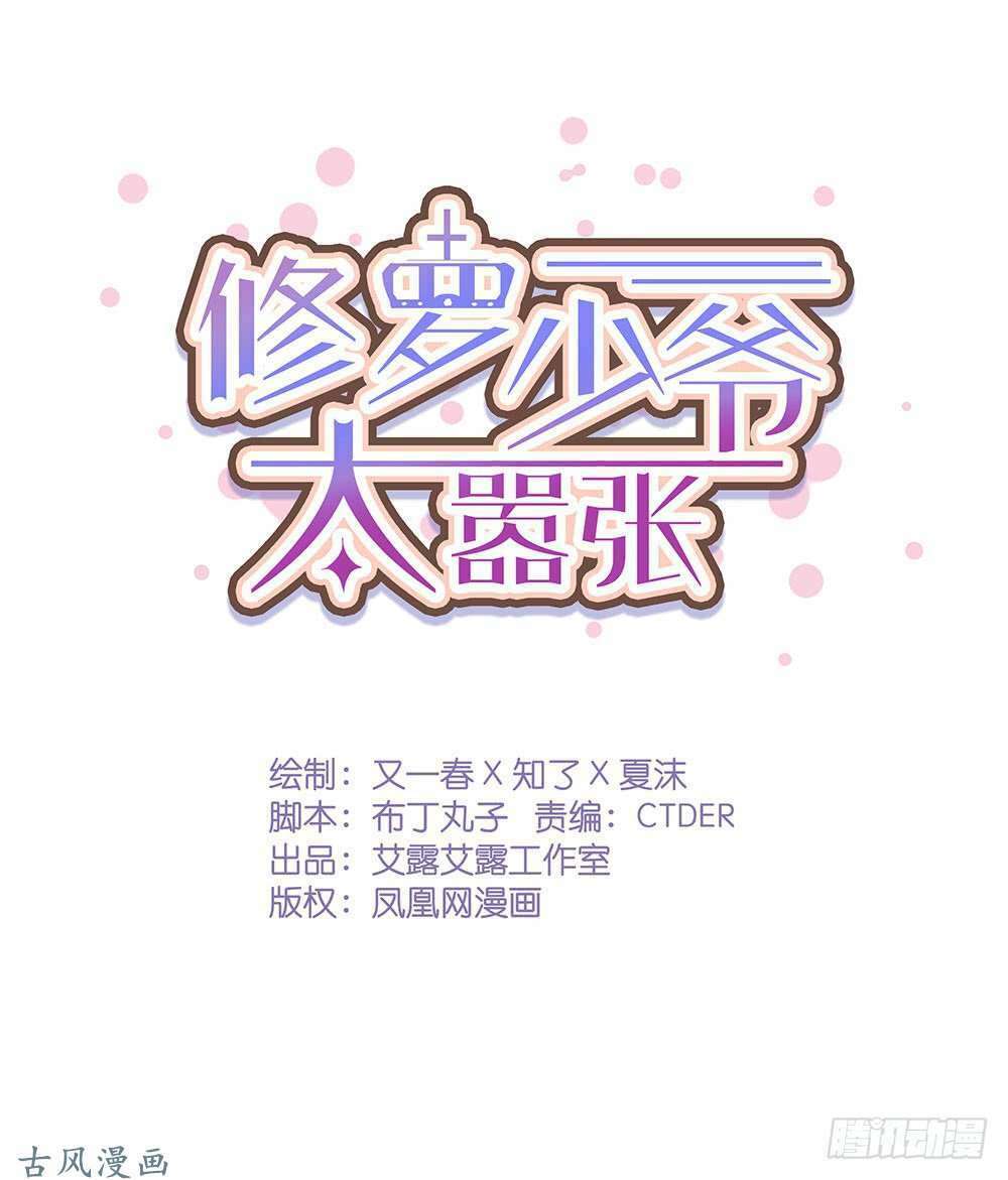 Chương 19 - Trang 1