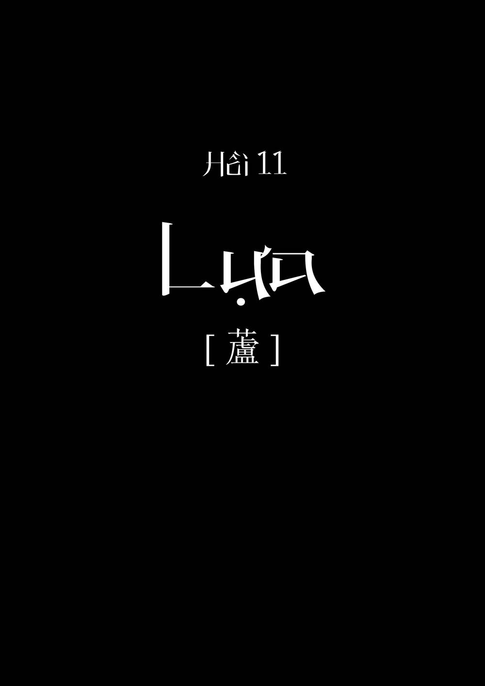 Chương 11 - Trang 4