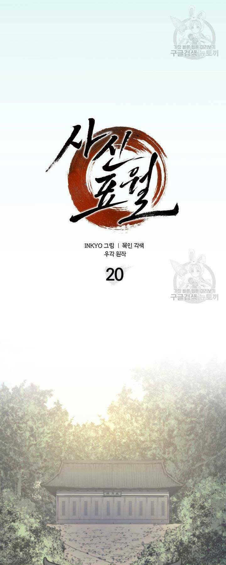Chương 20 - Trang 26