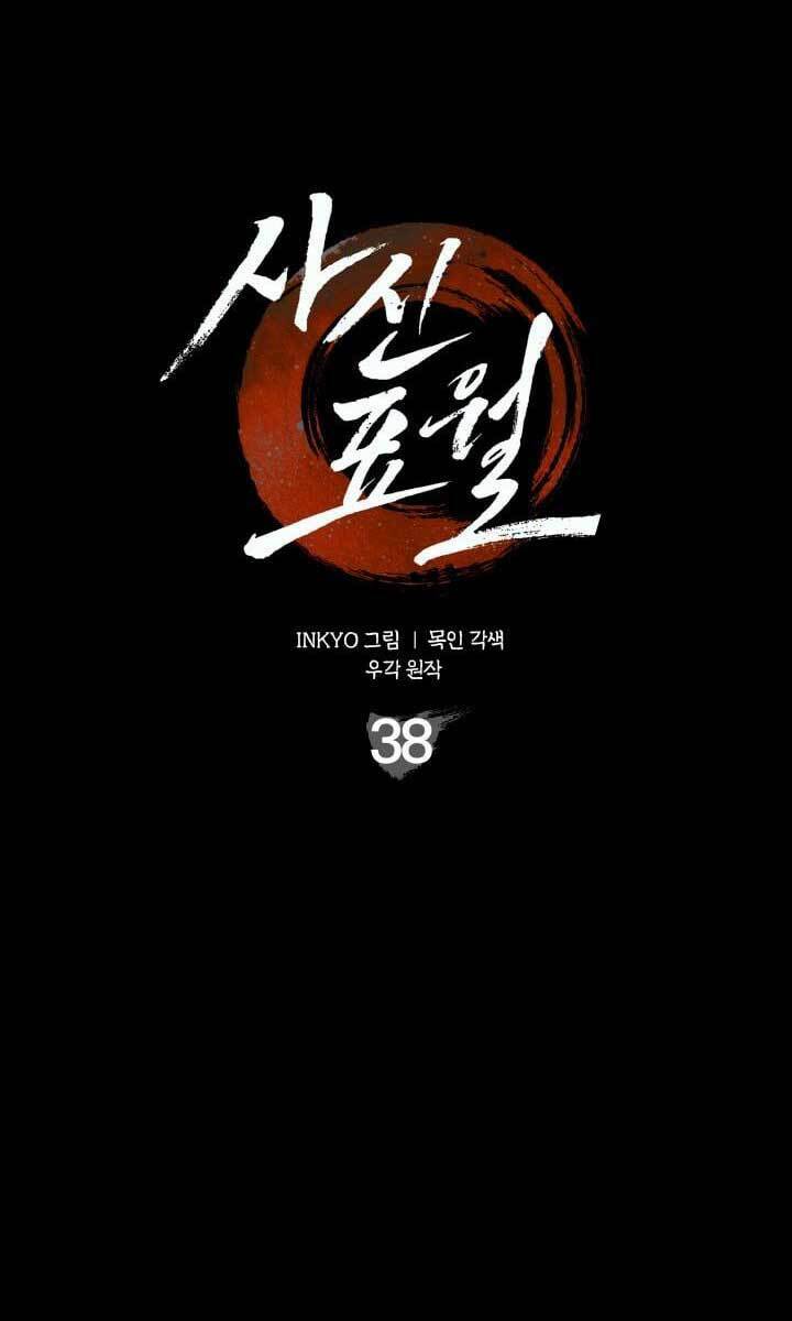 Chương 38 - Trang 12