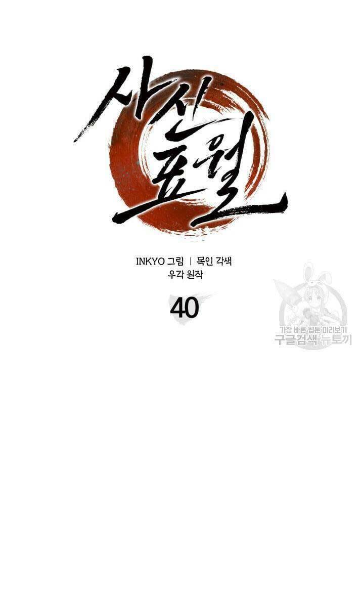 Chương 40 - Trang 25
