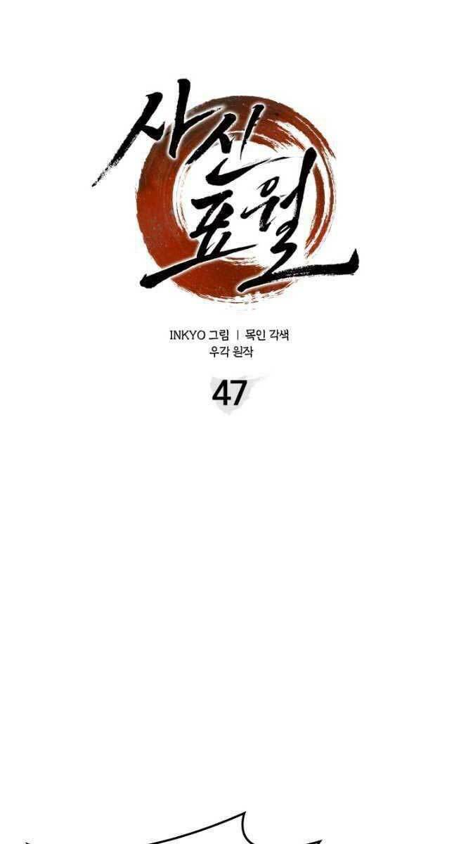 Chương 47 - Trang 59