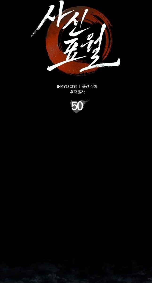 Chương 50 - Trang 6
