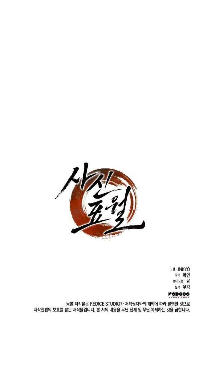 Chương 62 - Trang 69