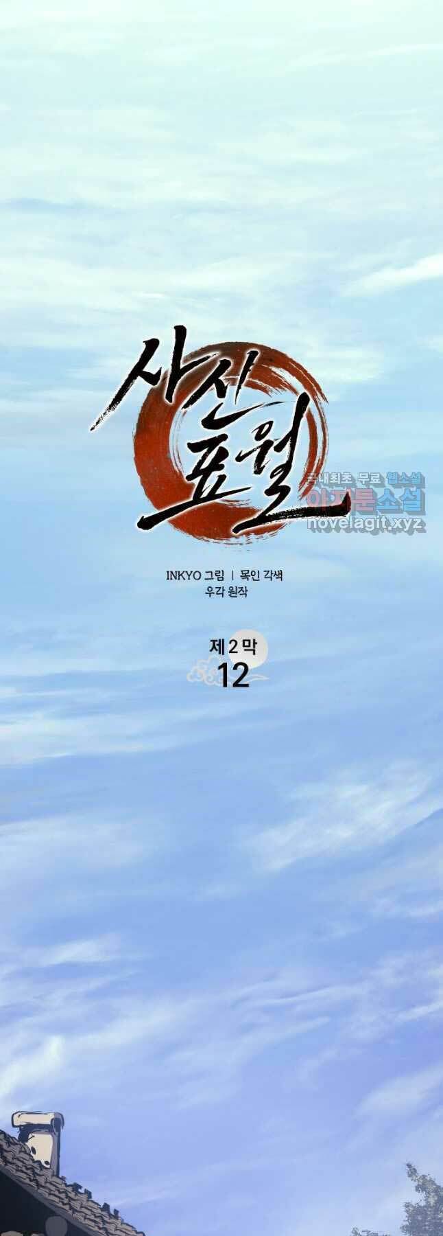 Chương 67 - Trang 15
