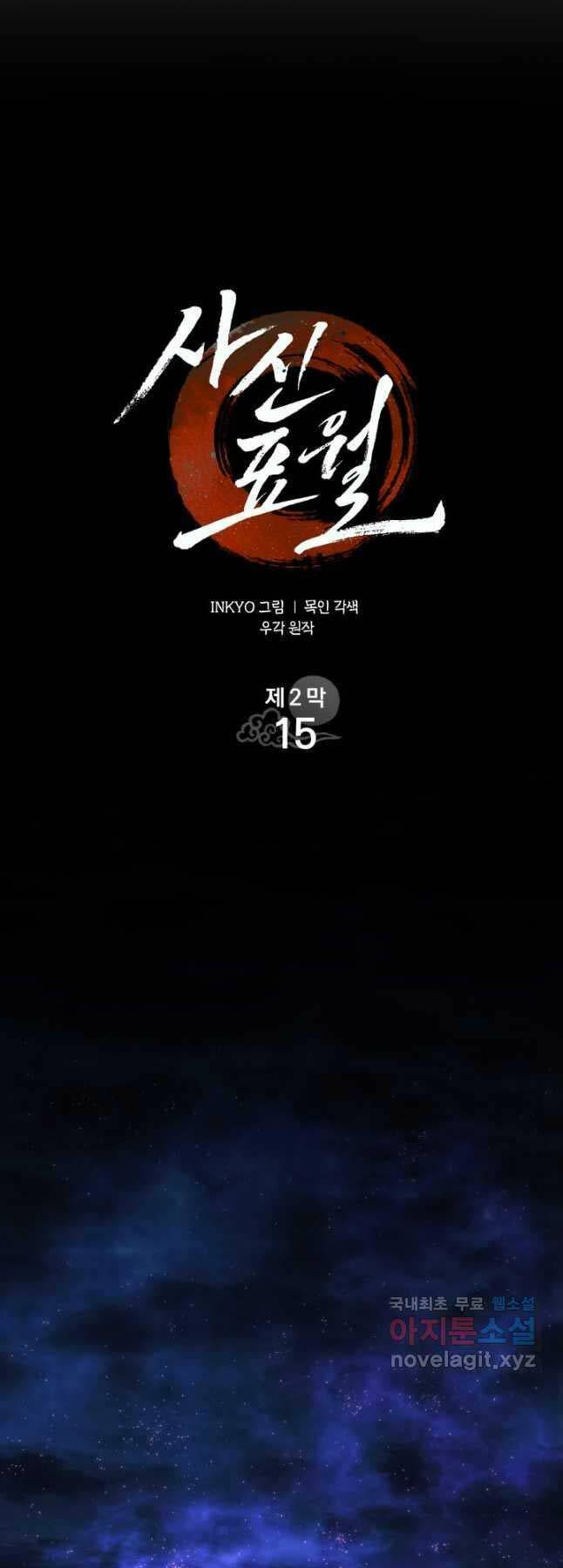 Chương 70 - Trang 23
