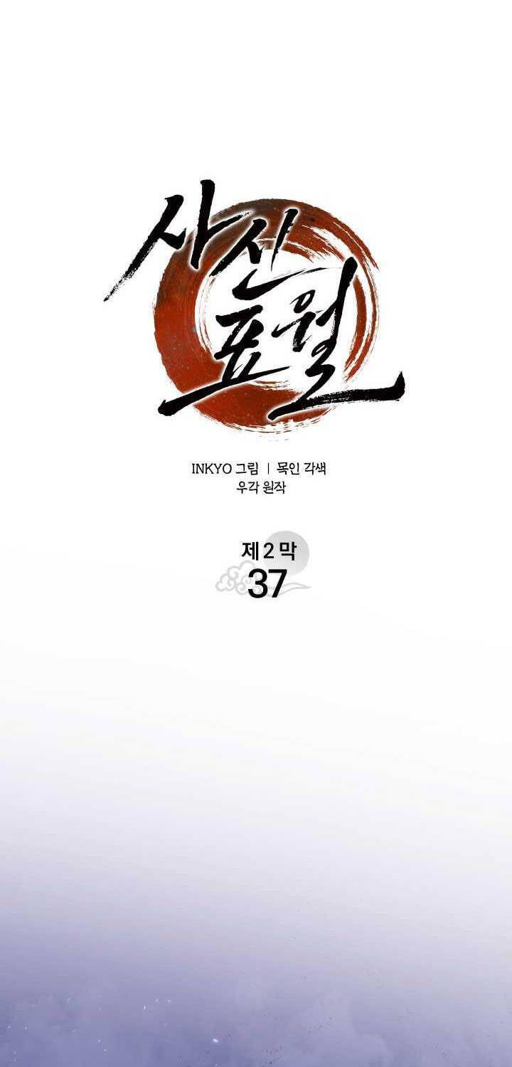Chương 92 - Trang 72