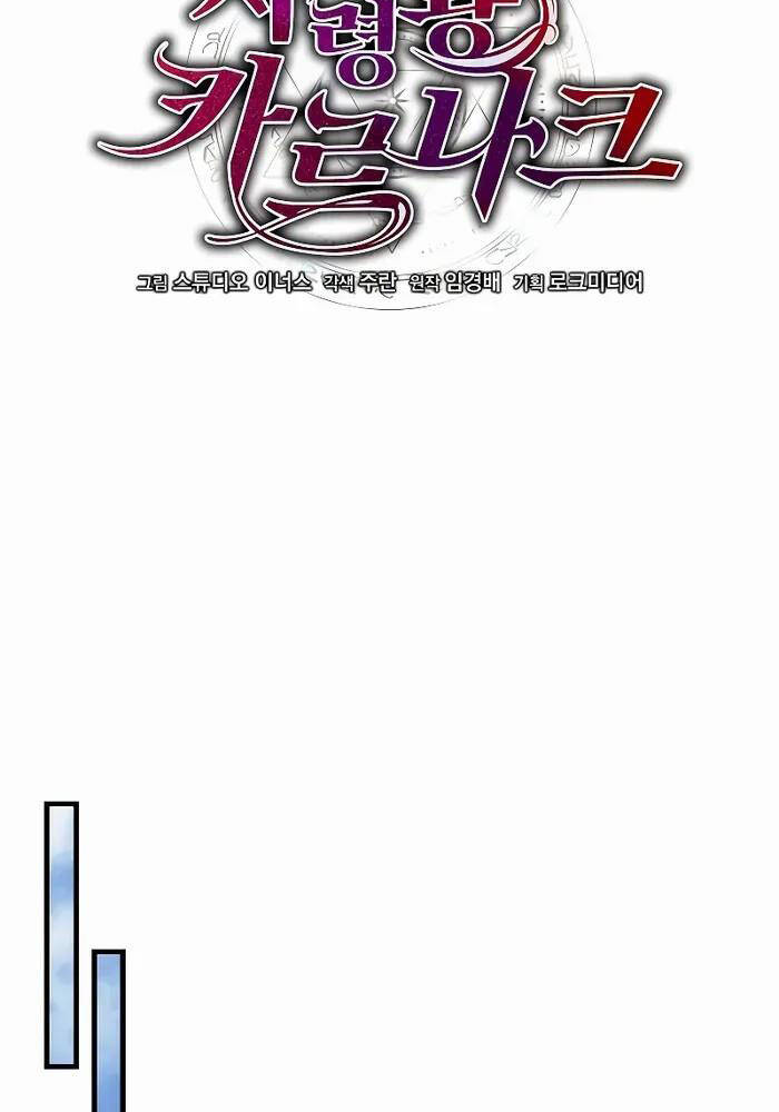 Chương 16 - Trang 74